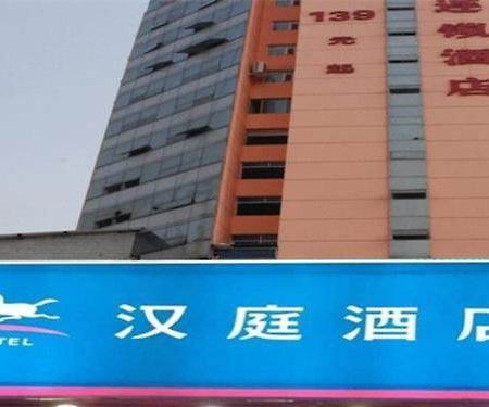 Hanting Hotel Yiwu North Of Chouzhou Road Dış mekan fotoğraf